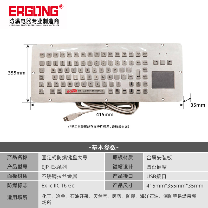 航空医疗防爆键盘
